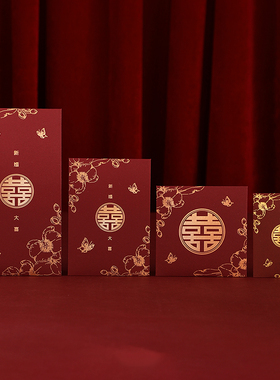 2026新款结婚专用喜字红包袋创意婚礼接亲堵门签到红包迷你利是封