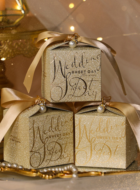 婚礼伴手礼糖盒结婚喜糖盒子欧式小众高级感糖果礼盒装纸盒包装盒