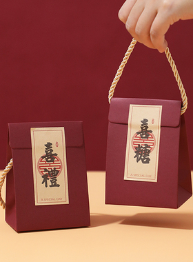 2026新款创意婚礼伴手礼喜糖盒子高级感结婚喜糖袋子礼盒纸盒空盒