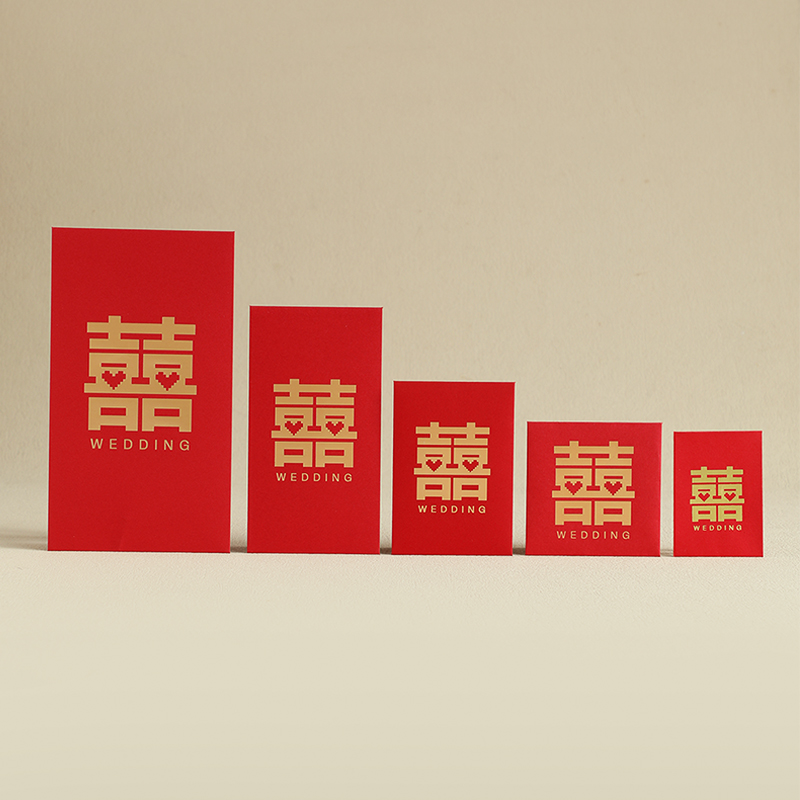 结婚专用大中小喜字红包袋婚礼接亲堵门迷你红包随份子签到利是封
