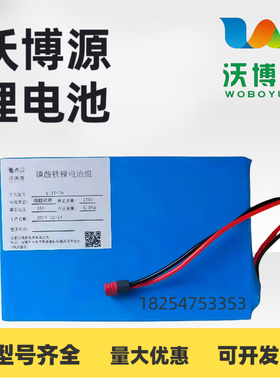 沃博源36V15ah/7.5ah/25ah/55ah/集中电源箱专用锂电池售后维保