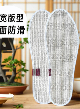 新款亚麻鞋垫女德训鞋加宽运动鞋防滑鞋垫透气吸汗防臭鞋垫男大码