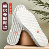 垫男士 编织纯亚麻鞋 大码 透气吸汗防臭鞋 垫防滑 夏季 垫女棉麻鞋 薄款