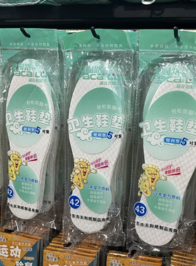 发财路夏季超薄木浆卫生一次性鞋垫女吸汗防臭透气男士薄款纸浆