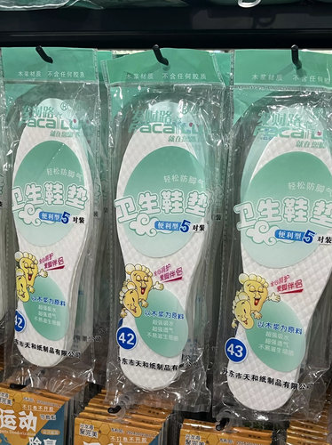 发财路夏季超薄木浆卫生一次性鞋垫女吸汗防臭透气男士薄款纸浆