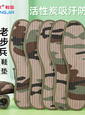 齐行家纯棉汉脚防臭鞋垫防滑止窜