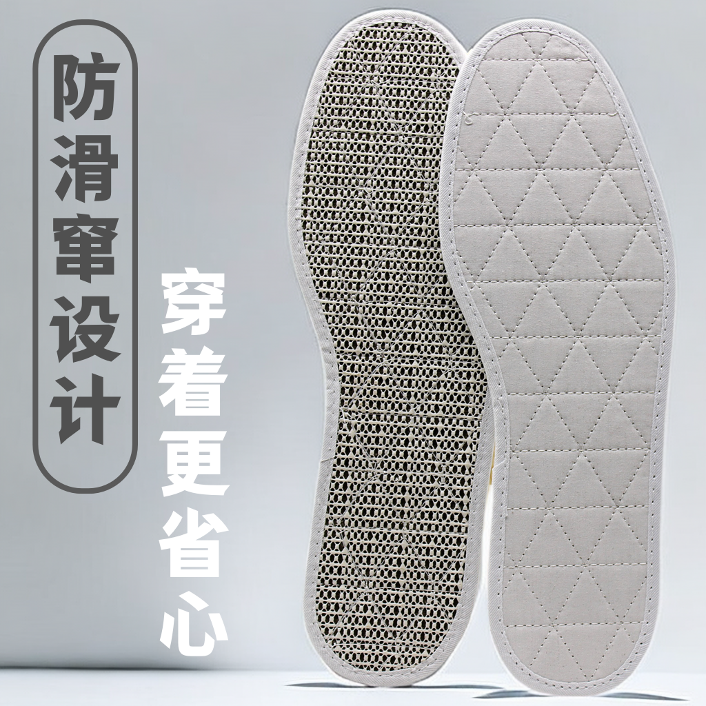 除臭鞋垫防滑止窜可洗不变形柔软