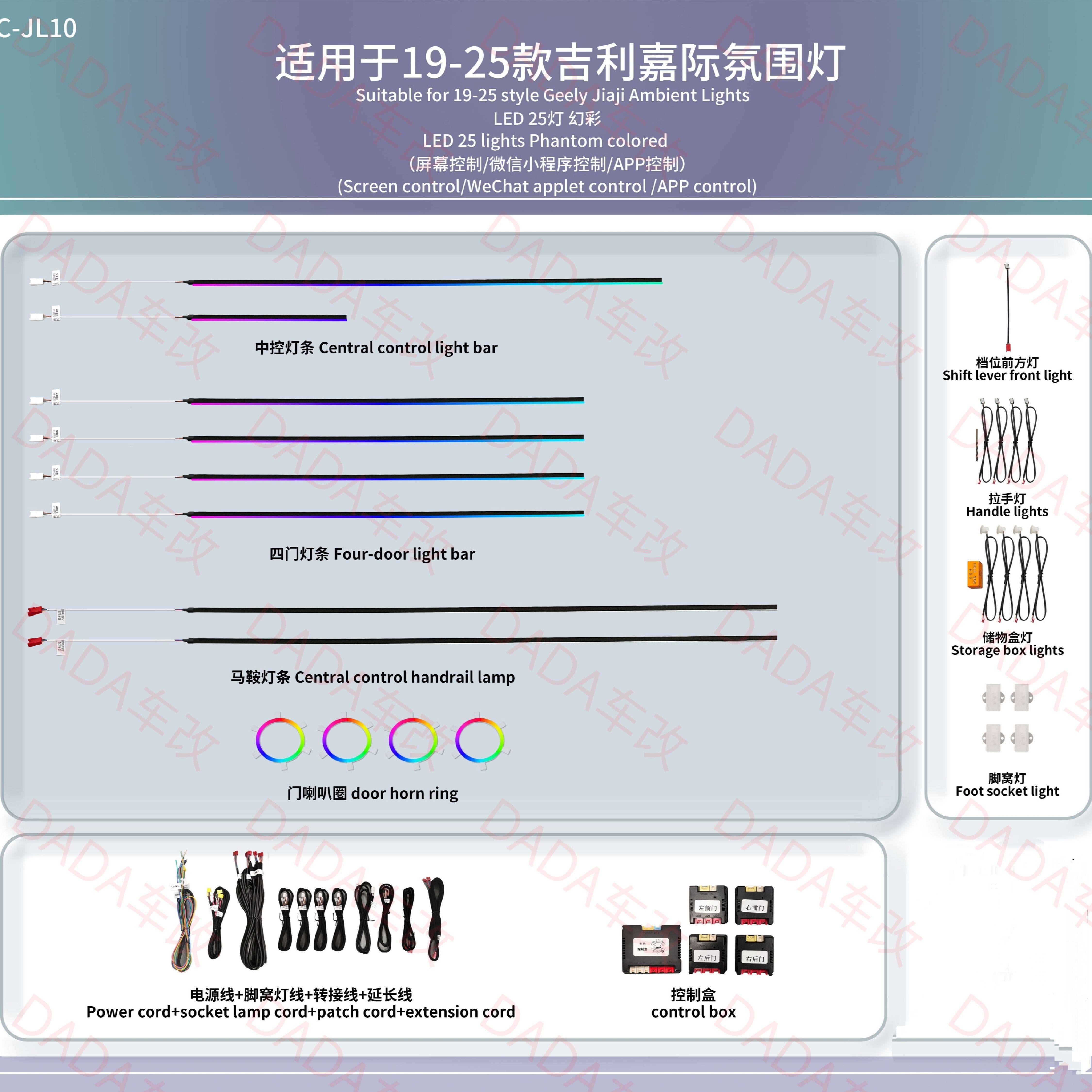极氪星瑞缤瑞博越L博瑞博越缤越嘉际博越全系专车专用氛围灯