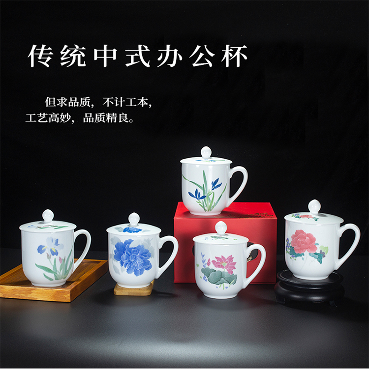 醴陵釉下彩陶瓷带盖茶杯办公杯会议杯家用茶具定制杯子大容量水杯