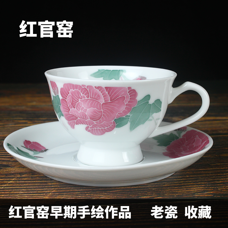 醴陵釉下彩手绘茶杯碟套装家用陶瓷茶具办公室茶杯红官窑咖啡杯