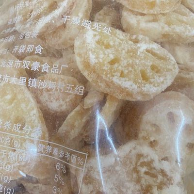 冰糖莲藕糖果办公室休闲零食果脯蜜饯蔬菜水果干大包装