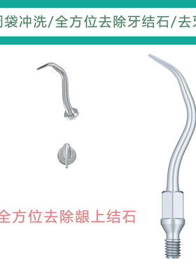 GK1 洁治超声工作尖Sonic Flex气动头卡瓦KAVO超声波洁牙机配件