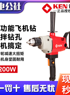 锐奇飞机钻6816N/NB搅拌钻腻子粉大功率打灰机冲击钻16mm夹头