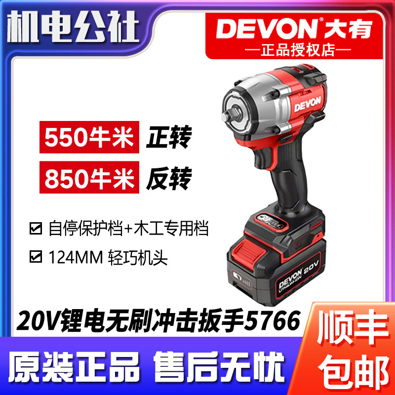 大有5766电动扳手大扭力冲击扳手图片