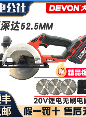 大有20V锂电电圆锯木工专用5.5寸无刷圆盘锯工业级木材切割机5835