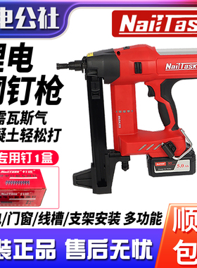 钉匠锂电钢钉枪90S2混凝土塑排射钉枪水电门窗无需瓦斯电动打钉枪