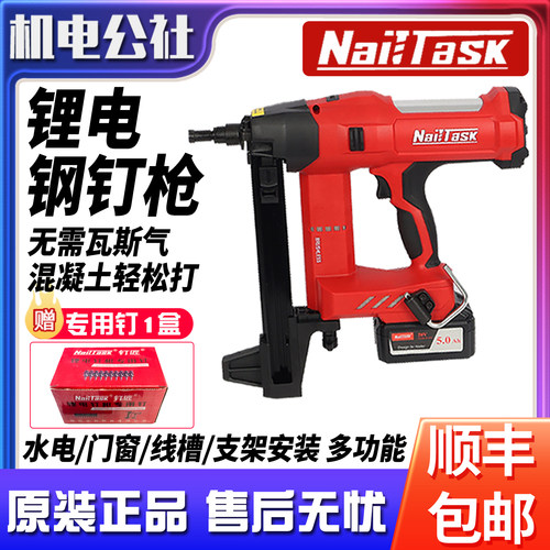 钉匠90S2混凝土塑排射钉枪钢钉枪