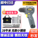 小强5212无刷充电钻锂电钻多功能大扭力手电钻电动螺丝刀电钻工具