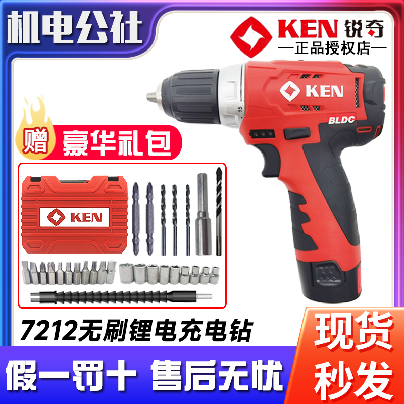 锐奇无级变速手电钻无刷锂电电钻