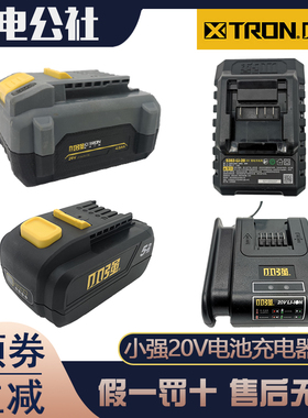 小强20V锂电池充电器4.0/5.2/6.0Ah电池5737/5883电圆锯5382/5162