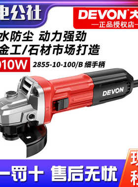 大有2855角磨机1010W大功率手磨机2852/2835工业级手持切割磨光机