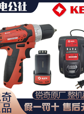 锐奇无刷充电钻锂电钻手电钻充电器锂电池小金刚7212/6012C/7312