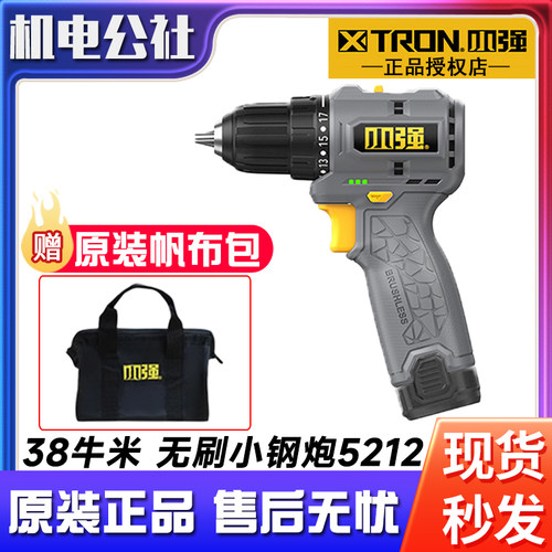 小强12V无刷锂电钻口袋钻5212
