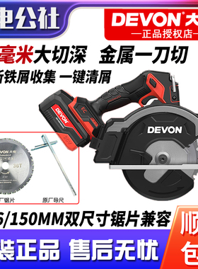 大有5852无刷锂电金属锯木工锯手提锯金属角铁钢管切割机电动工具