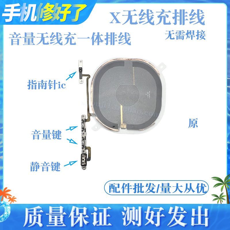 无线充排线原装测好发出