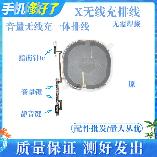 无线充排线原装测好发出