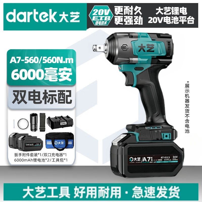 大艺电动扳手官方正品