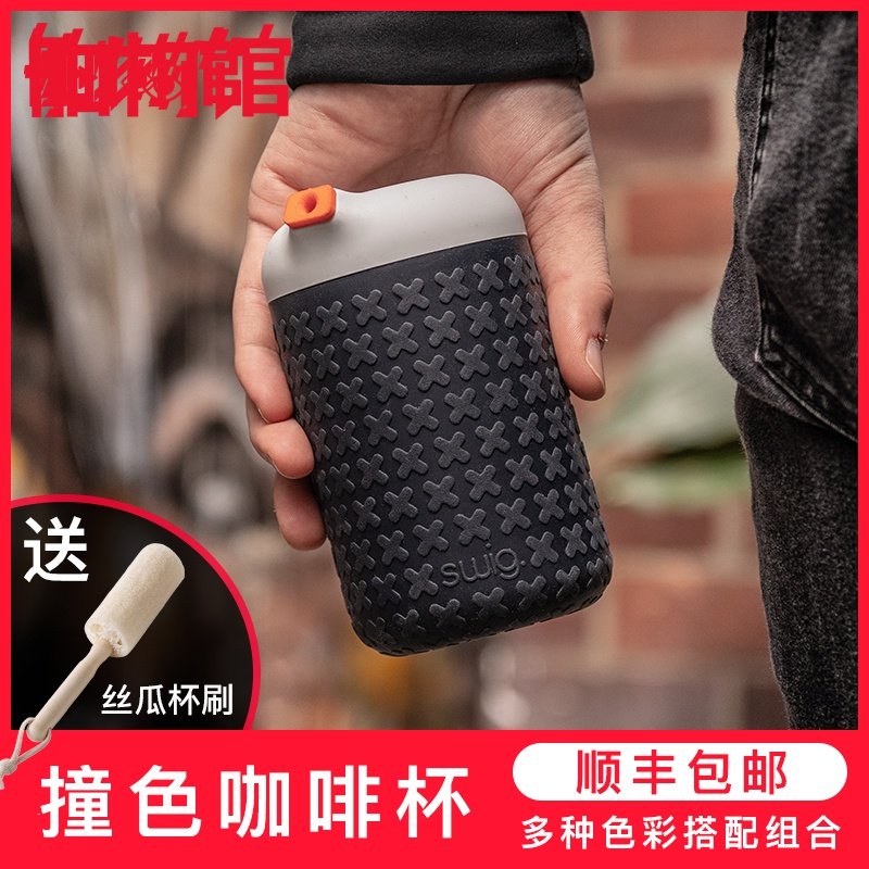 Swig咖啡杯 欧式小奢华旅行随行车载咖啡杯便携环保杯带盖保温杯|ruв категории посуда, кофе, кофе - от Buy2taobao.com для оказания профессиональной услуги покупки агента Taobao