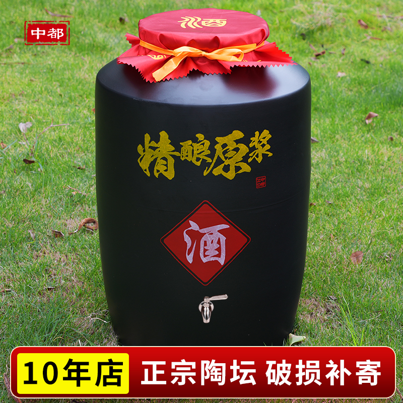 直筒加厚土陶瓷50斤酒坛密封