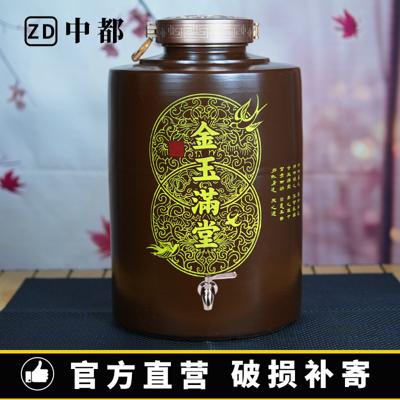 景德镇陶瓷酒坛子家用密封10/20/30/50斤酒瓶泡酒罐土陶存酒瓶子