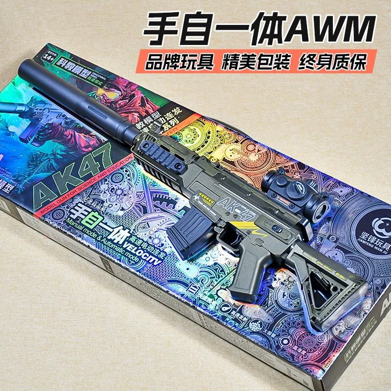 AK47儿童水晶玩具枪男孩电动连发软弹枪AWM狙击枪M4坚锋98K发射器