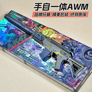 AK47儿童水晶玩具枪男孩电动连发软弹枪AWM狙击枪M4坚锋98K发射器