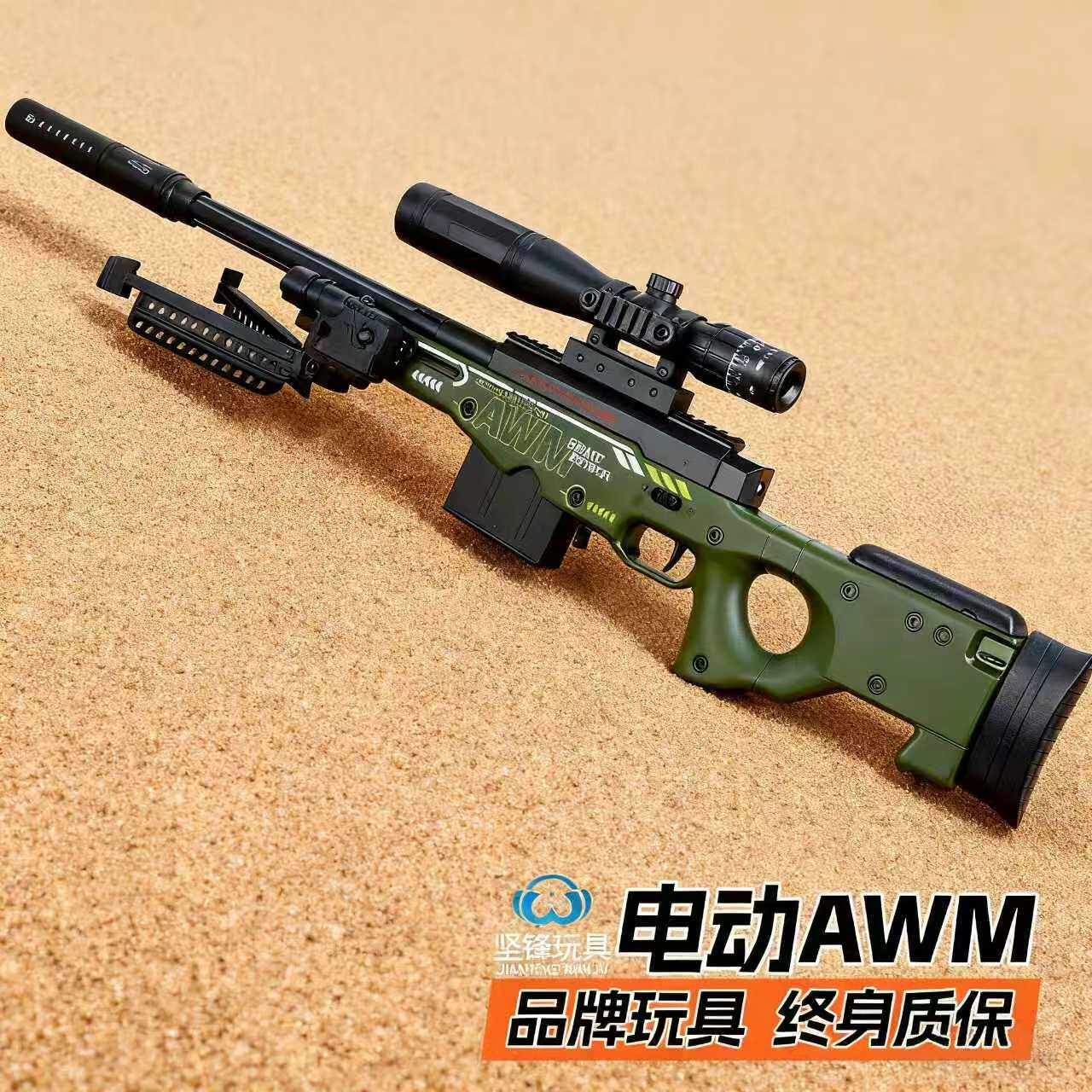 AWM儿童水晶玩具枪男孩手动电动连发软弹枪黑科技冲锋枪发射器抢M