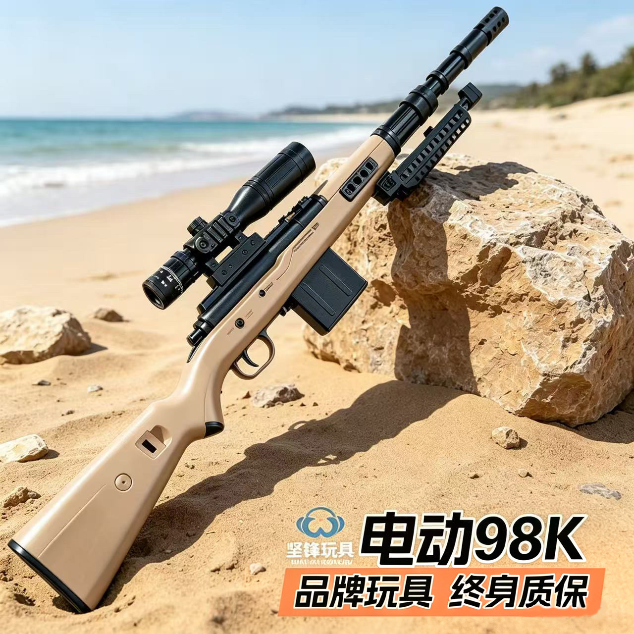 98K儿童水晶玩具枪男孩电动连发坚锋发射器可预供冲锋软弹枪礼物