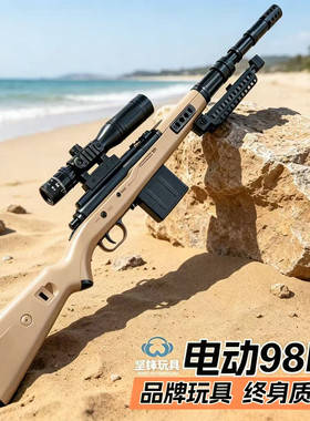 98K儿童水晶玩具枪男孩电动连发坚锋发射器可预供冲锋软弹枪礼物