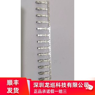 中航光電 21E6 連接器配套端子 13604 1754 556 21E8 571