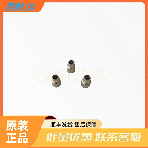 泰科 2350478-3  1587829-3 外屏蔽环，现货秒发，正品实物图