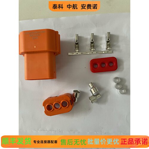 安费诺 HVSL633063A106I 3孔连接器，原装正品
