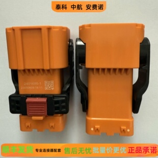 泰科 2401685-1 2401685-2 现货秒发，正品实物图，批量更优惠