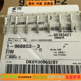 泰科 1-968853-3 现货秒发，正品实物图，批量更优惠，