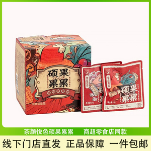 茶颜悦色硕果累累茶包礼盒冷泡茶伴手礼周边习惯茶零食干脆面包丁