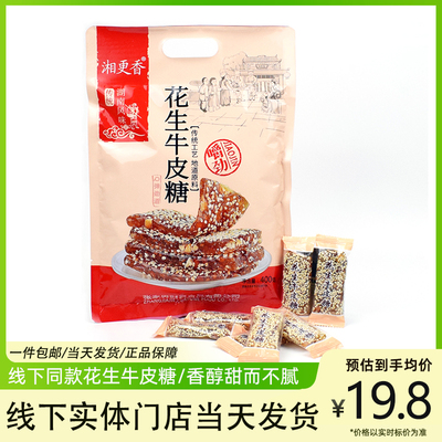 湖南特产花生牛皮糖柔韧香醇
