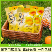 茶颜悦色向阳而生蜜桔果干果脯下午茶休闲解馋零食茶歇蜜饯45g/袋