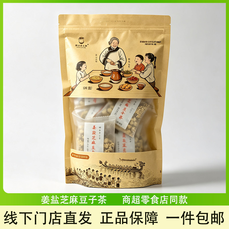 湖南汨罗特产姜盐芝麻豆子茶饮