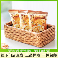茶颜悦色贝果脆烤培根风味面包干下午茶办公室休闲零食小包装饼干