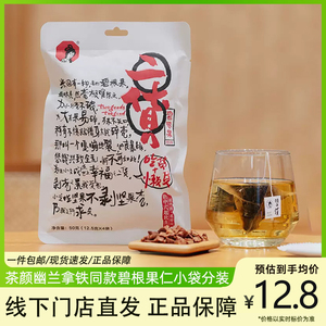 茶颜悦色二货碧根果奶油味幽兰拿铁同款碧根仁果碎休闲零食小包